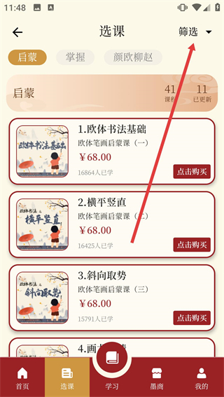 墨舟