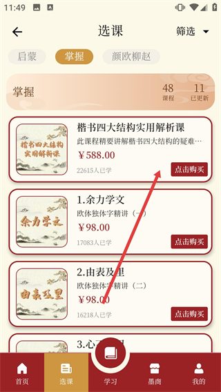 墨舟