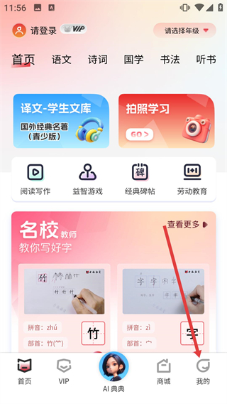 中版教育