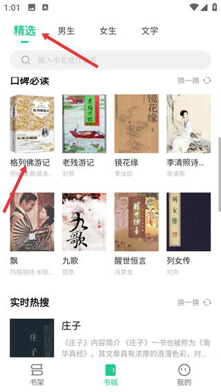 追书大师