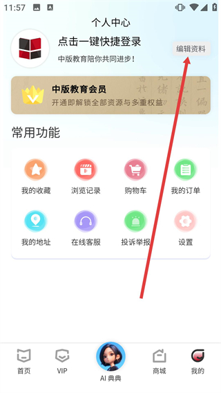 中版教育