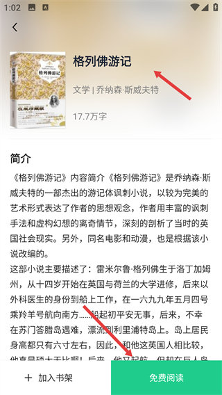 追书大师