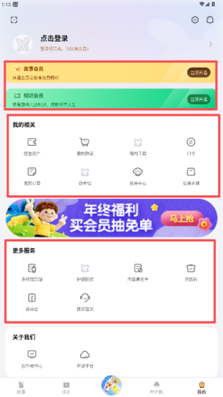 口袋故事