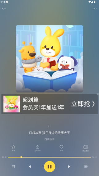 口袋故事