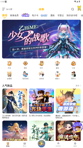口袋故事