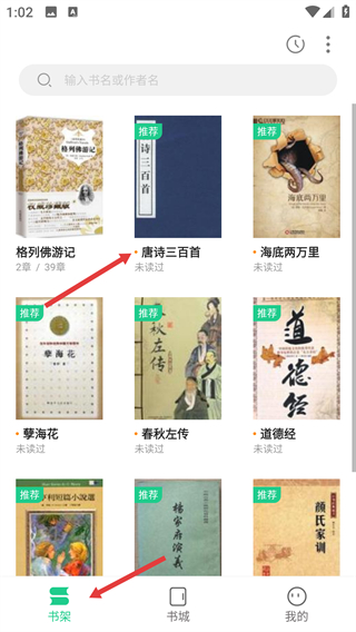 追书大师旧版本