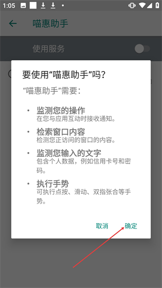 喵惠助手