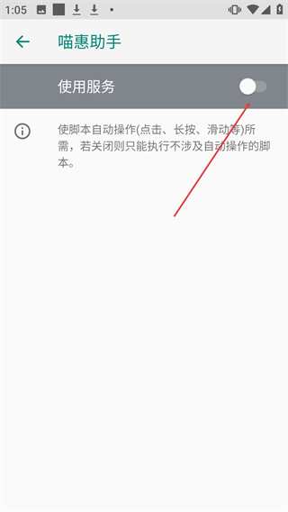 喵惠助手