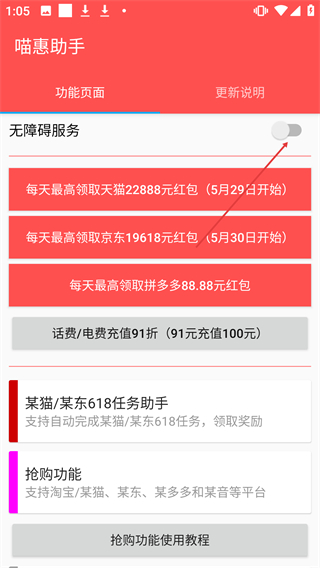 喵惠助手
