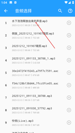音乐伴奏提取