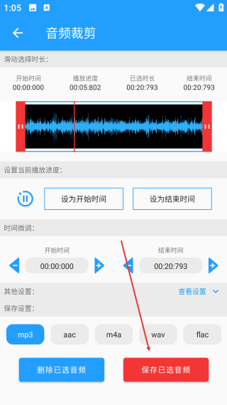 音乐伴奏提取