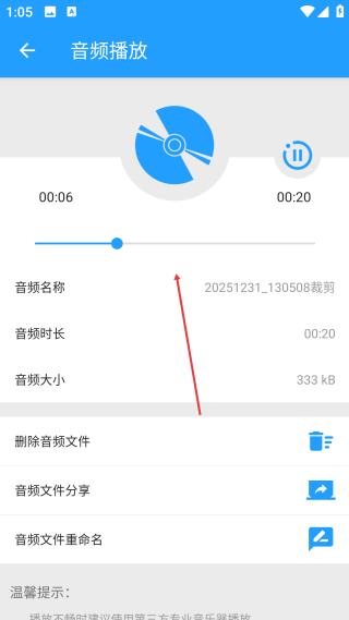 音乐伴奏提取