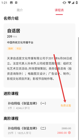 仁美大学堂