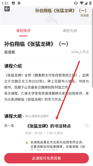仁美大学堂