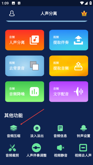 人声分离