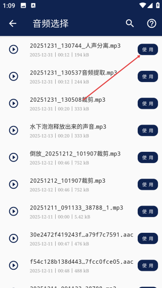 人声分离