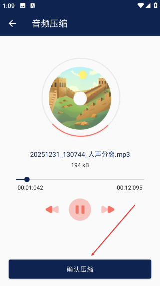 人声分离
