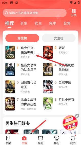 阅友小说