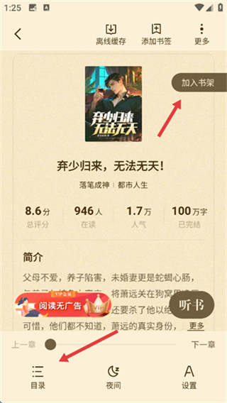 阅友小说