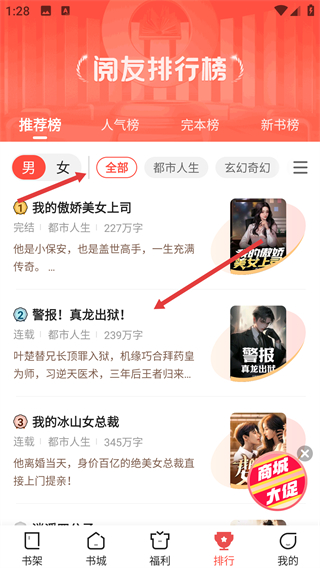 阅友小说免费版