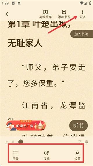 阅友小说免费版