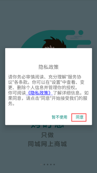 购时惠商城