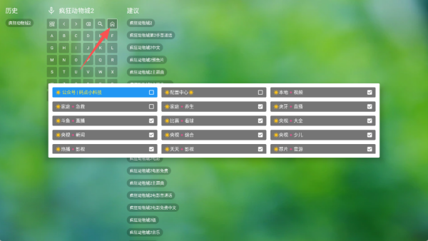 天威TV电视版