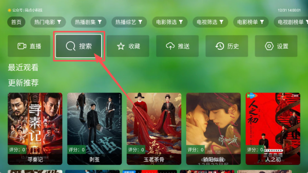 天威TV电视版