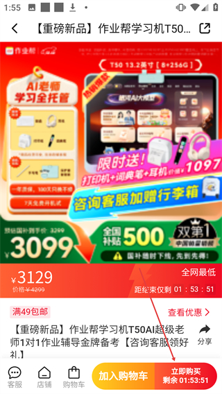 喵喵机
