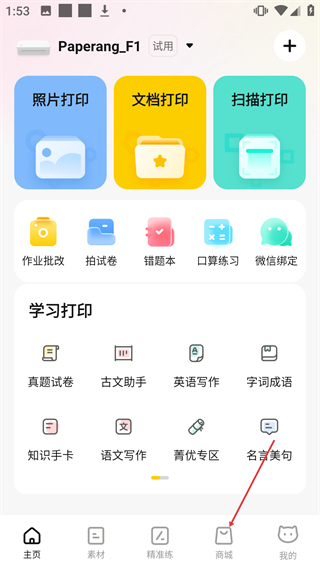 喵喵机