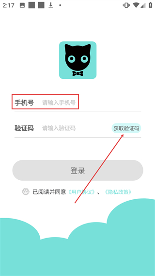 喵喵技师端