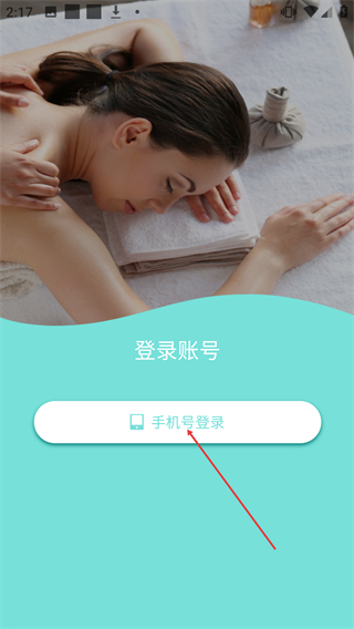 喵喵技师端
