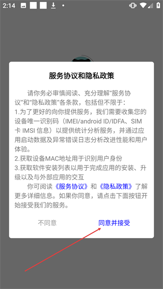 喵喵技师端