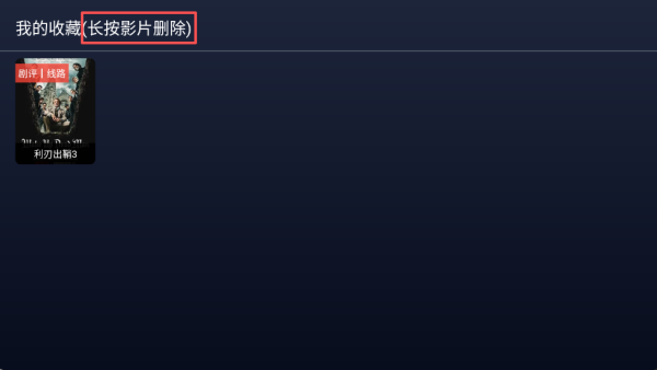 追光视界TV版