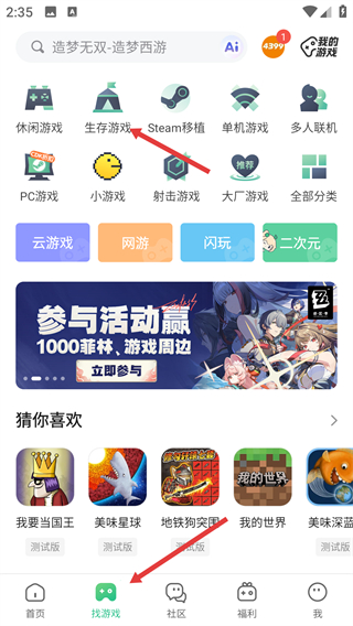 4399游戏盒网页版