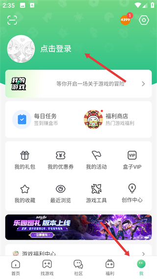 4399游戏盒网页版