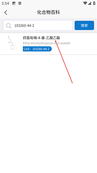 化学加