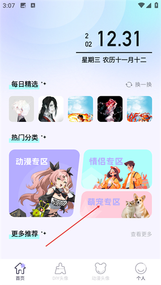 百变主题壁纸