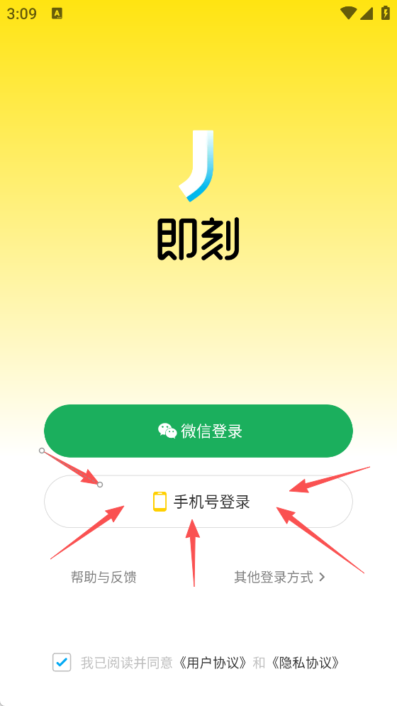 即刻