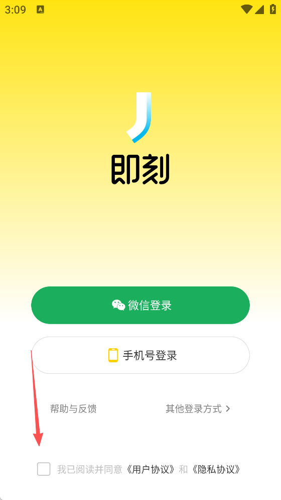 即刻