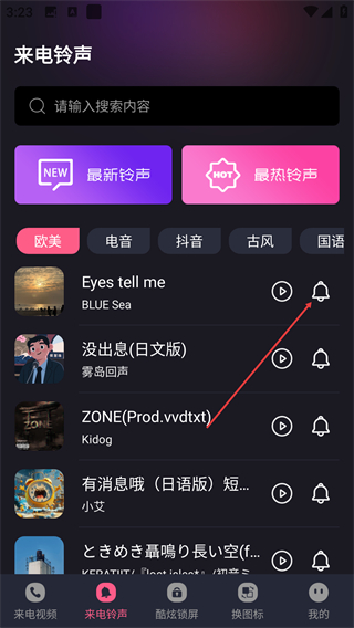酷乐队