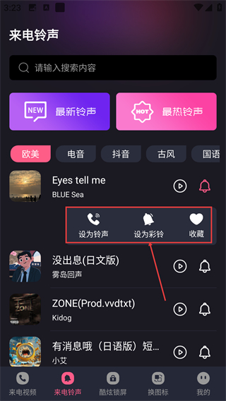 酷乐队