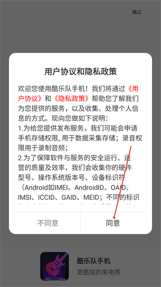 酷乐队