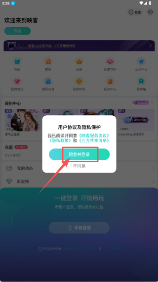 映客直播极速版