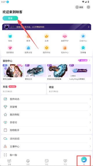 映客直播极速版