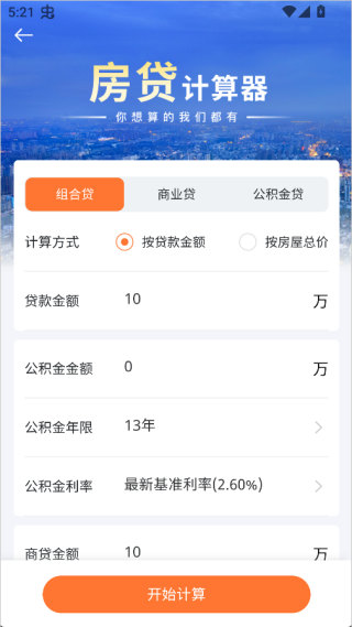 常州住房