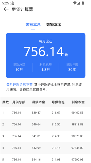 常州住房
