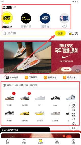 滔搏运动