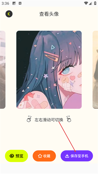 贴贴