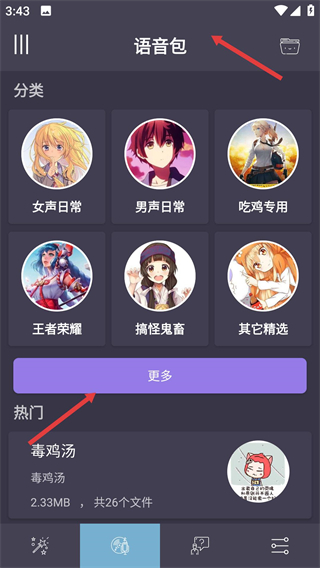专业变声器